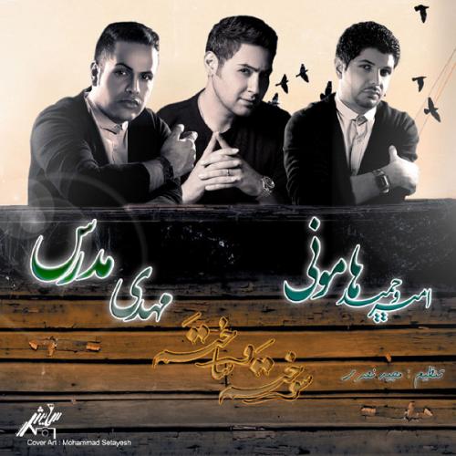 دانلود آهنگ سوختم و ساختم دانلود آهنگ سوختم و ساختم